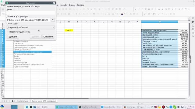 OlympTablGPS смотреть онлайн