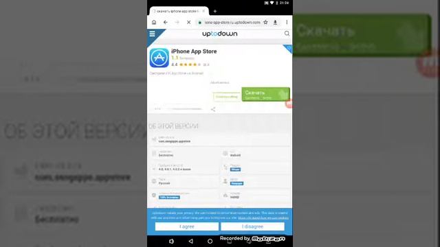 Как установить app store на android смотреть онлайн