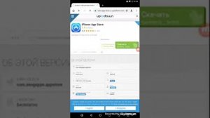 Как установить app store на android