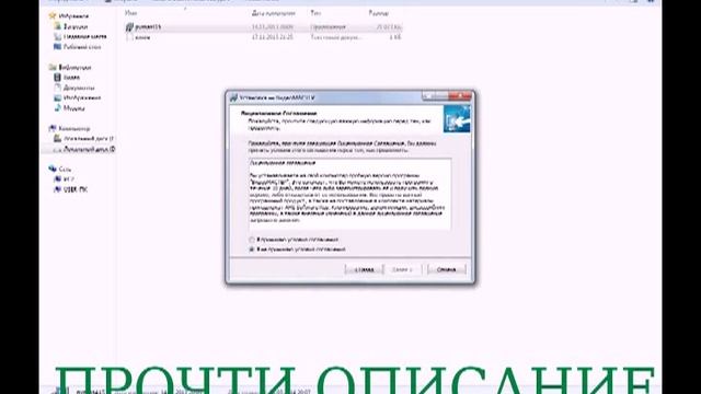 как активировать Видео Мастер бесплатно