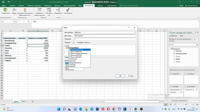 Excel. Создание сводных таблиц через Power Pivot. смотреть онлайн
