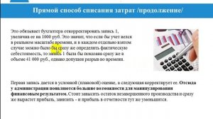 Бухгалтерский учет. Счет 20 «Основное производство». Примеры. Проводки