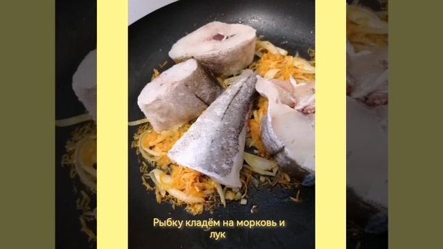 Рыба Пикша тушеная в молоке ????