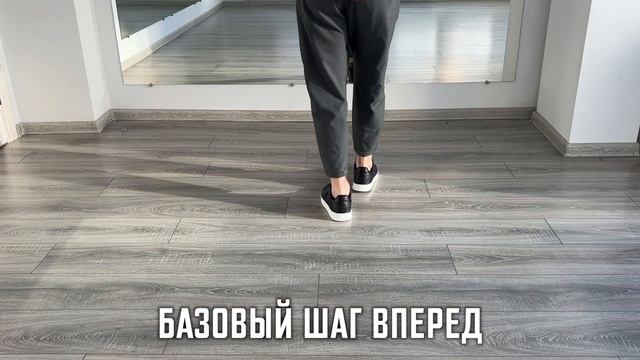 Бачата. Базовый шаг вперед смотреть онлайн