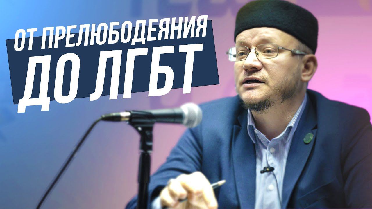 Однополые браки, прелюбодеяние. НЕНОРМАЛЬНОЕ СТАЛО НОРМАЛЬНЫМ смотреть онлайн