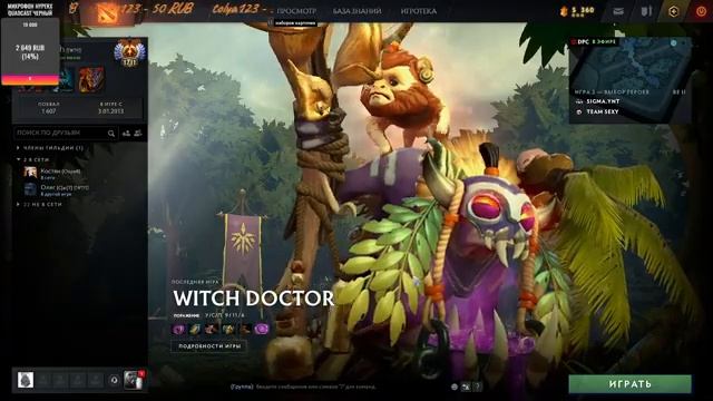 Dota 2. Читерим немного :) смотреть онлайн