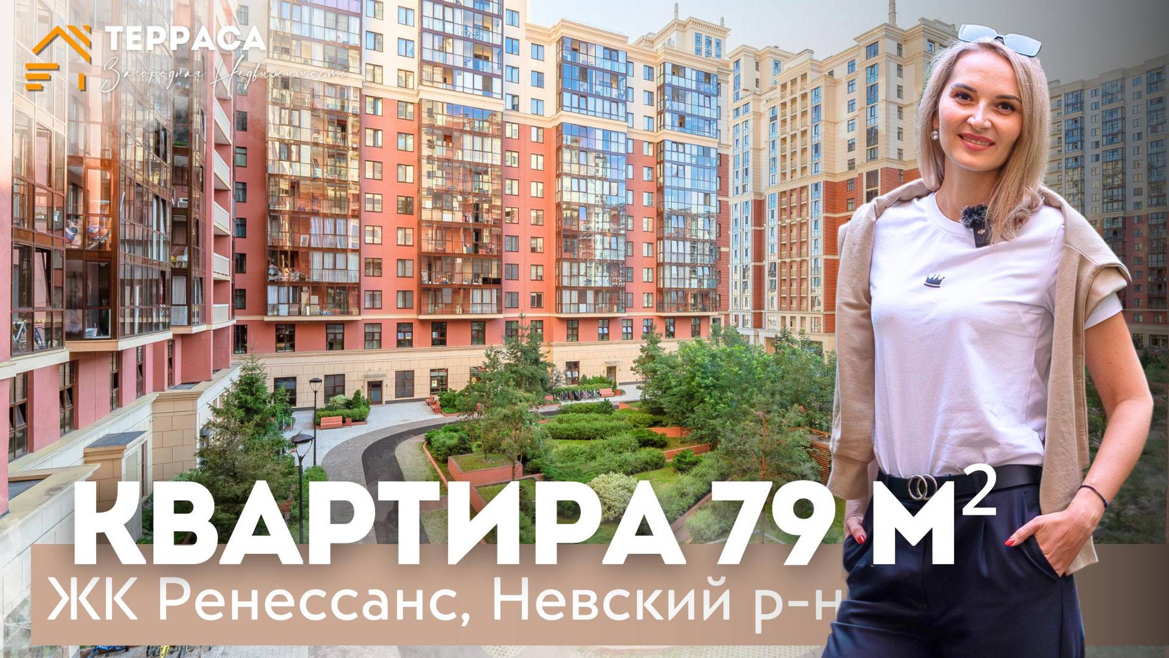 3-к квартира на Невском| Квартира 79 м² | Закрытый ЖК | Мебель и техника | Невский р-н смотреть онлайн