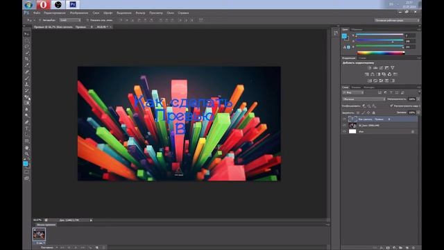 Как Сделать Превью В PhotoShop смотреть онлайн