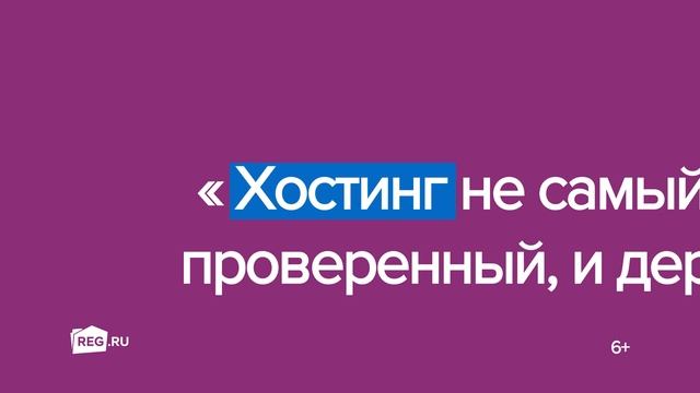 Хостинг не самый дешевый, но проверенный, и держит хорошо) смотреть онлайн