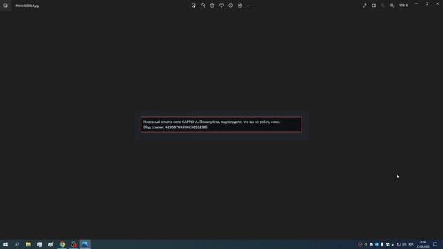 Неверный ответ в поле CAPTCHA. 100% РЕШЕНИЕ ПРОБЛЕМЫ С КАПЧЕЙ В РЕГИСТРАЦИЙ STEAM смотреть онлайн