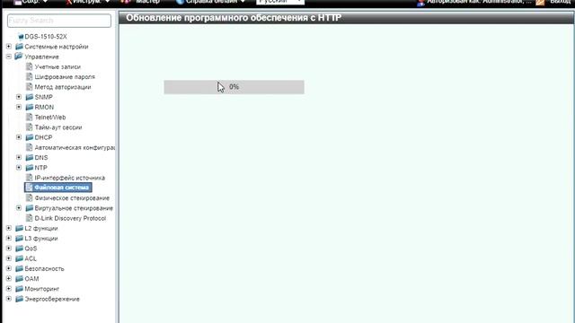 ️Как обновить прошивку коммутатора D Link. смотреть онлайн