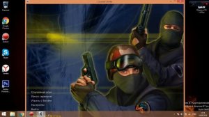 Как убрать лаги в кс 1.6?ЛЕГКО-ПРОСТО!!