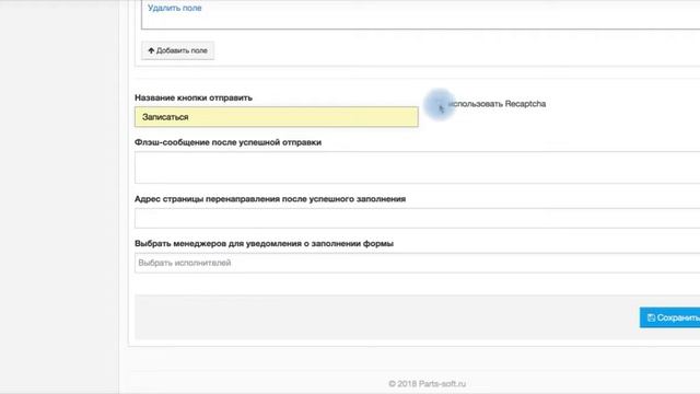 Создание собственных форм смотреть онлайн