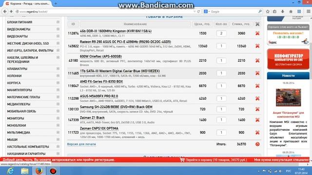 сборка компьютера на базе AMD смотреть онлайн