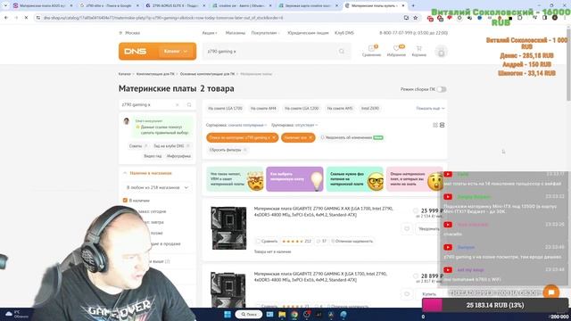 Стрим 29.10.23: Люди не понимают как покупать DDR5. Что собирать Intel или AMD? Топ для ПК 2023 смотреть онлайн