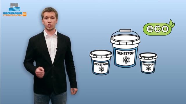 Проникающая гидроизоляция Пенетрон смотреть онлайн