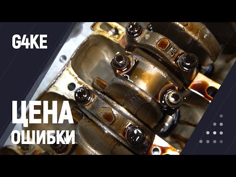Цена ошибки G4KE (2.4) смотреть онлайн