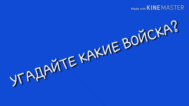 Русские войска vs amerikan voiska смотреть онлайн