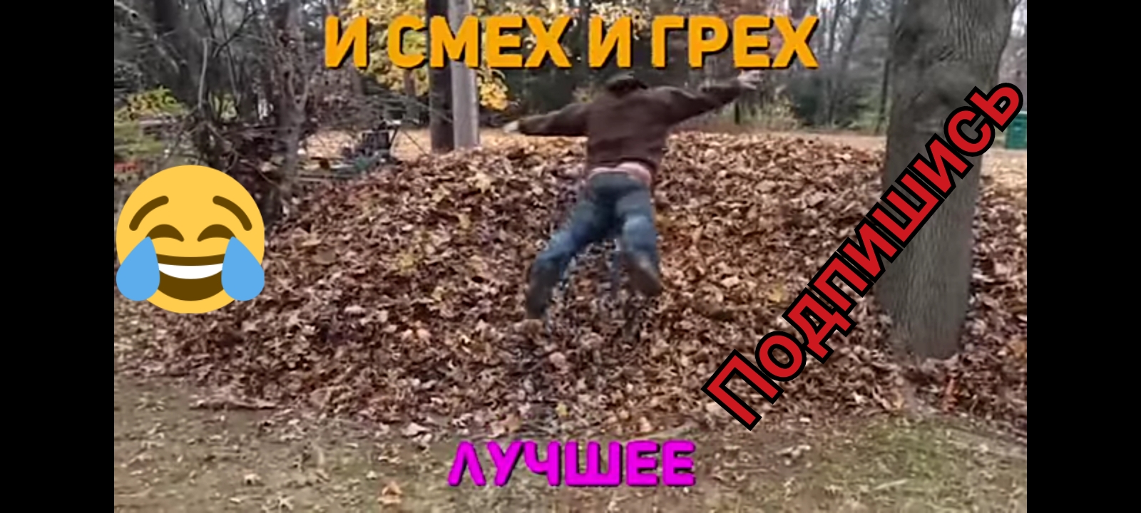 ЧУДИКИ ИЗ СОЦСЕТЕЙ_ ОТБОРНЫЕ ПРИКОЛЫ _ И СМЕХ И ГРЕХ #смех #юмор #приколы смотреть онлайн