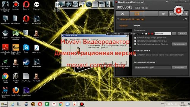 Как активировать коды к фар край 1?