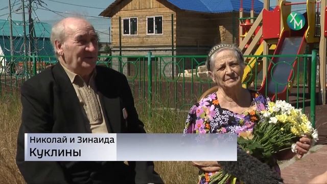 В Ханты-Мансийске 44 пары отмечают Золотые и Бриллиантовые юбилеи