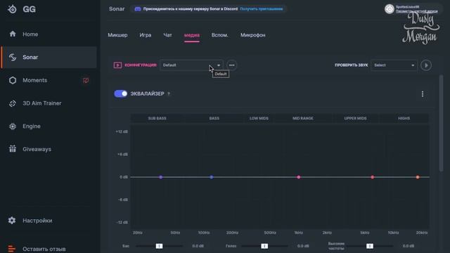 КАК СДЕЛАТЬ ГОЛОС КАК У ЮТУБЕРА ЗА 3 МИНУТЫ - ОТВЕТ @HOMATAWER! ЗАМЕНА APO EQUALIZER И ДРУГИХ! смотреть онлайн