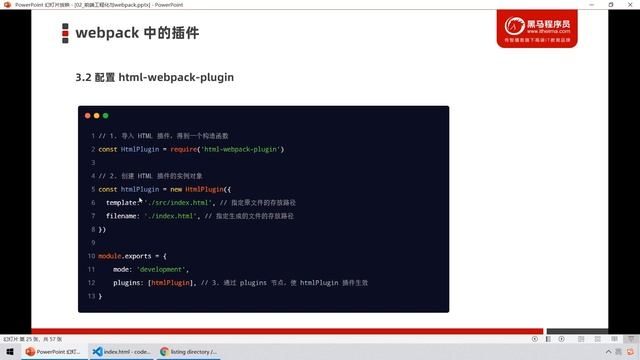 【黑马程序员】前端Vue2+Vue3全套教程-Vue3-Day2-11-webpack插件-安装和配置html-webpack-plugin смотреть онлайн