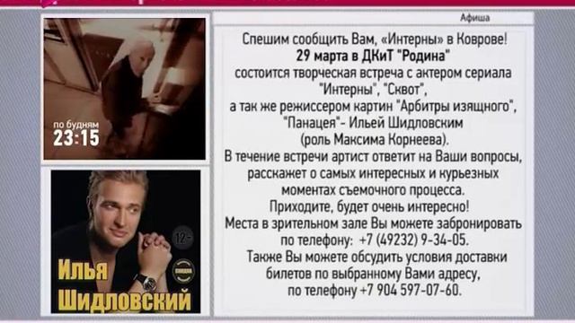 наш регион 33 17.03.2016 смотреть онлайн