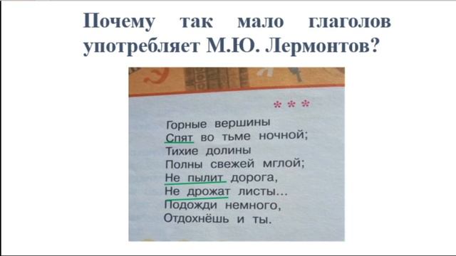 4 класс - Урок литературного чтения - М.Ю. Лермонтов. Рождение стихов - 09.04.2020 смотреть онлайн