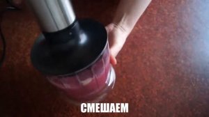 ЯГОДНЫЙ СМУЗИ. Простой рецепт смузи