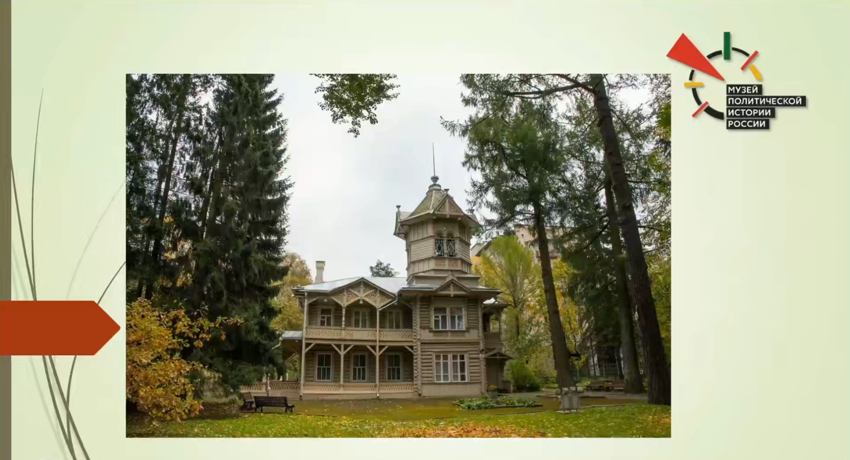 Развитие партнерских отношений музея и СПБ ГБПОУ "Петровский колледж" смотреть онлайн