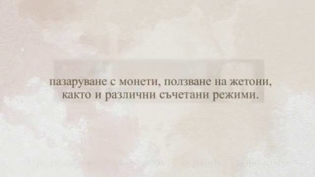 Унисървис ООД – монтаж и инсталация на вендинг машини смотреть онлайн