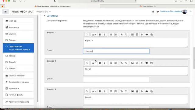 09 Вопрос на соответствие смотреть онлайн