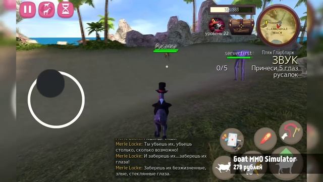 GOAT MMO SIMULATOR ДЛЯ ANDROID смотреть онлайн