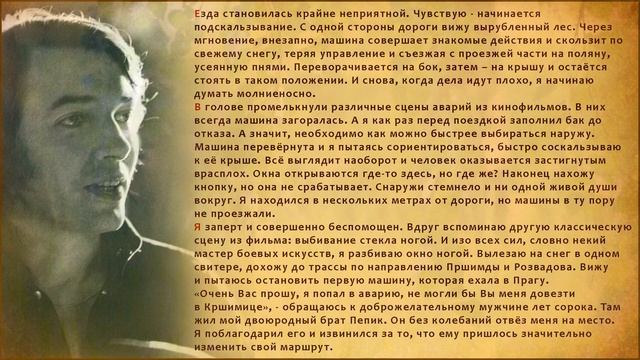 КНИГА КАРЕЛА ГОТТА Моя Дорога к Счастью (V26) смотреть онлайн