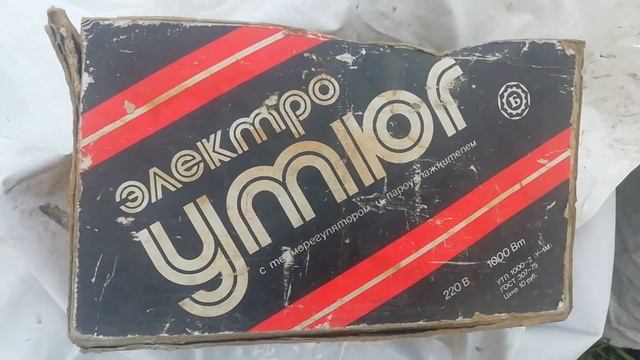 утюг из советского союза смотреть онлайн