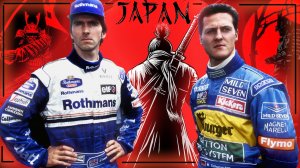 Япония 1994 - Когда еще гонялись в дождь