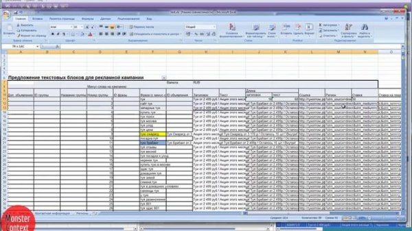 Direct Commander в Директ делаем из списка ключей готовую кампанию