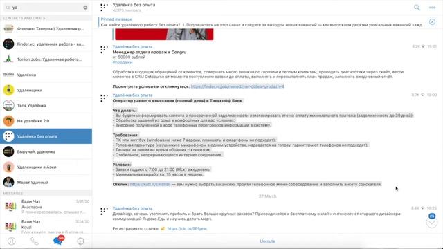 Удаленная Профессия "Менеджер по продажам и обзвону" смотреть онлайн