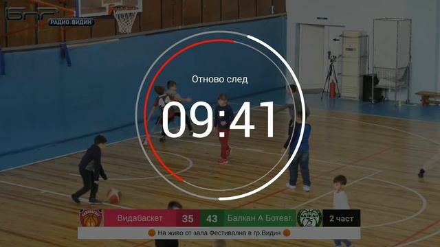 Видабаскет срещу Балкан А (Ботевград) смотреть онлайн