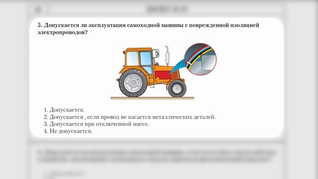 Водитель погрузчика категории С. Билет 29. Экзаменационные билеты. смотреть онлайн