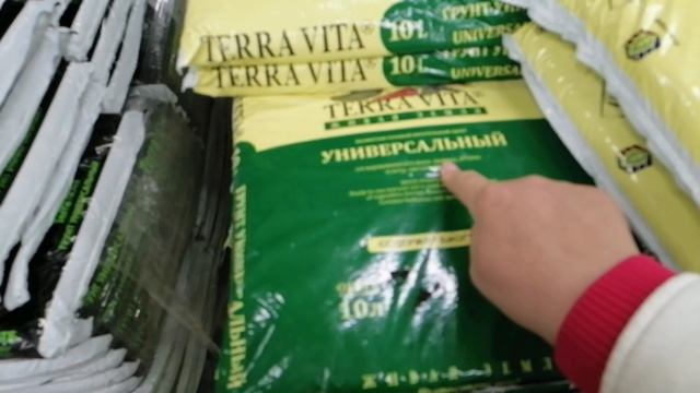 Земля для рассады. Цены смотреть онлайн