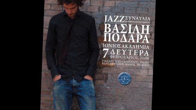 Vassilis Podaras Ionian concert 1 смотреть онлайн