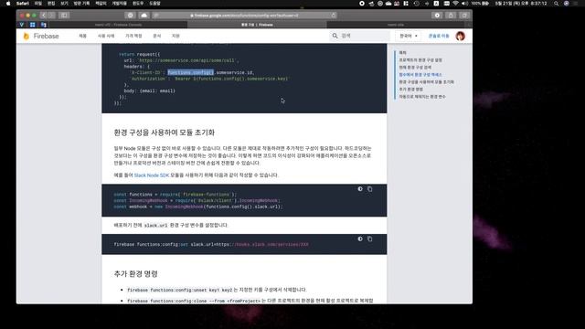Vue와 Firebase로 나만의 사이트 만들기 25 관리자만 수정하기 смотреть онлайн