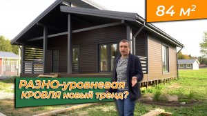 Стильный ДОМ С ТЕРРАСОЙ