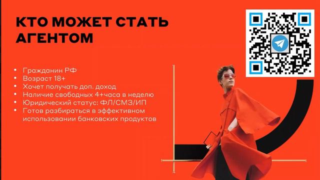 Кто может стать агентом "СВОЙ В АЛЬФА" смотреть онлайн