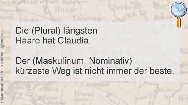 Немецкий язык 9 класс (Урок№10 - Grammatik lernen. Superlativ.) смотреть онлайн