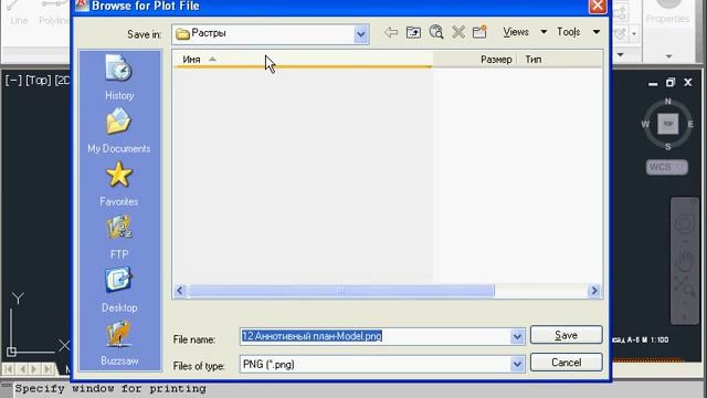 AutoCad Конвертация чертежей в Растр Вставка картинок в Microsoft Office смотреть онлайн