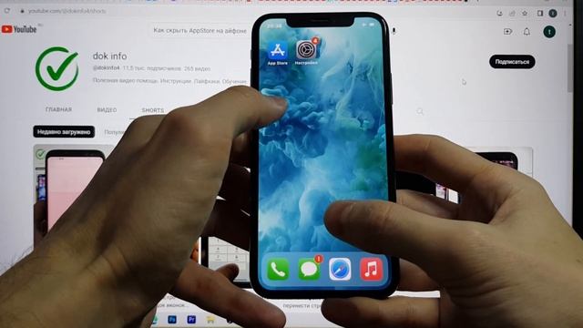 Как скрыть приложение AppStore на Айфон и Айпад / iPhone iPad смотреть онлайн