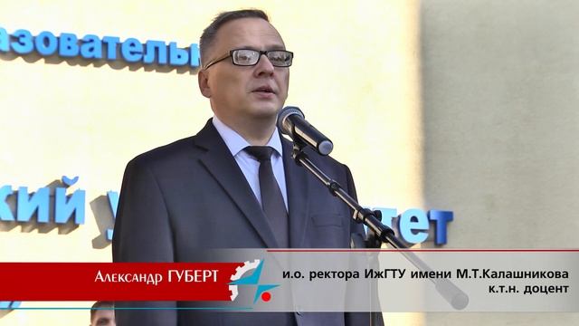 Первокурсники ИжГТУ 1 сентября на торжественной линейке смотреть онлайн